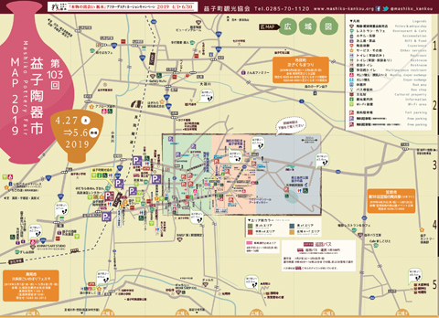 mashiko_s_map